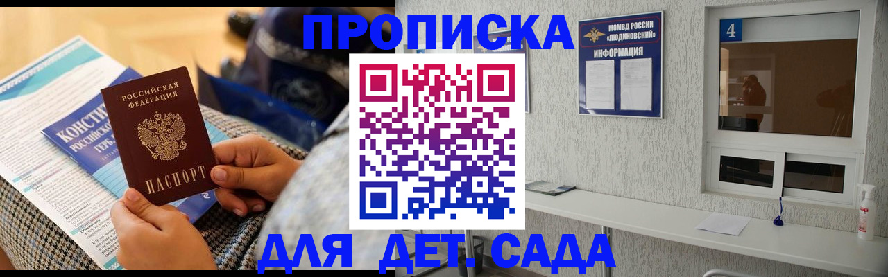 временная регистрация в квартире в Пскове