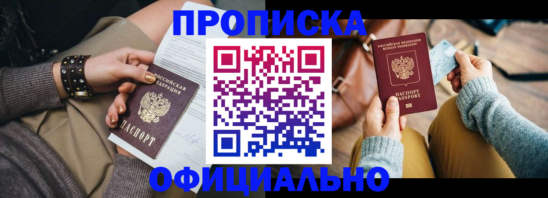 прописка поиск в Пскове