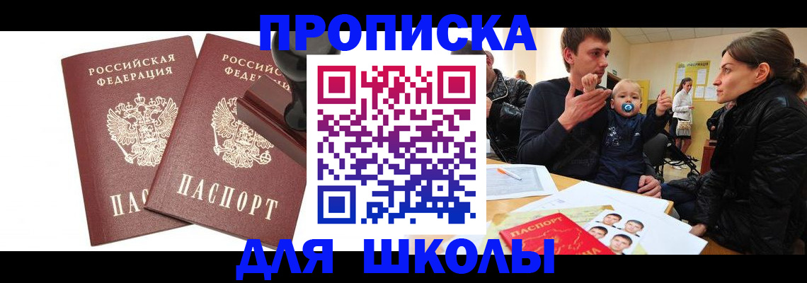 прописка иностранных граждан в Пскове