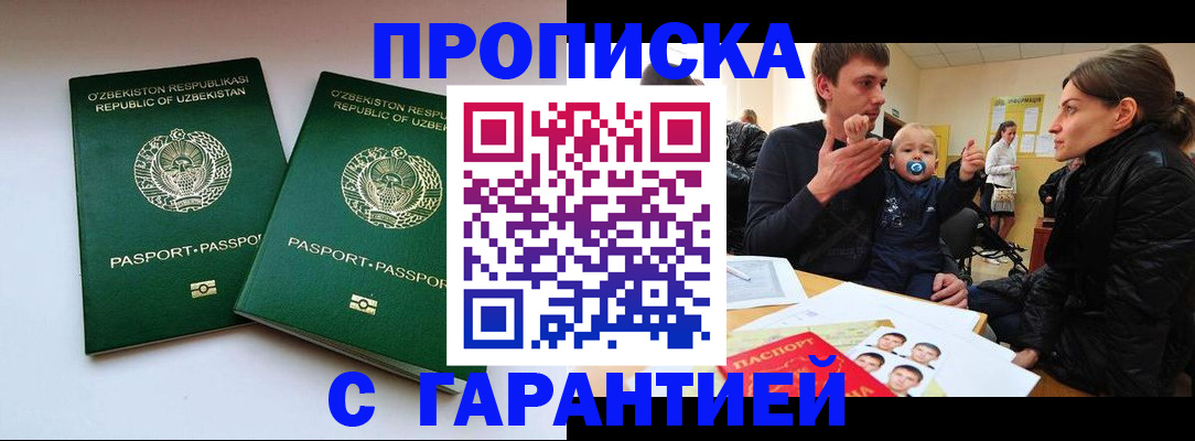 временная регистрация госуслуги в Пскове