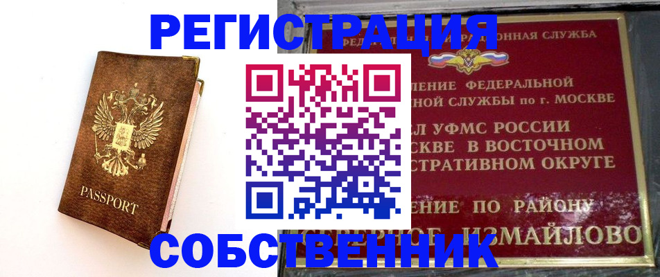 временная регистрация адрес в Пскове