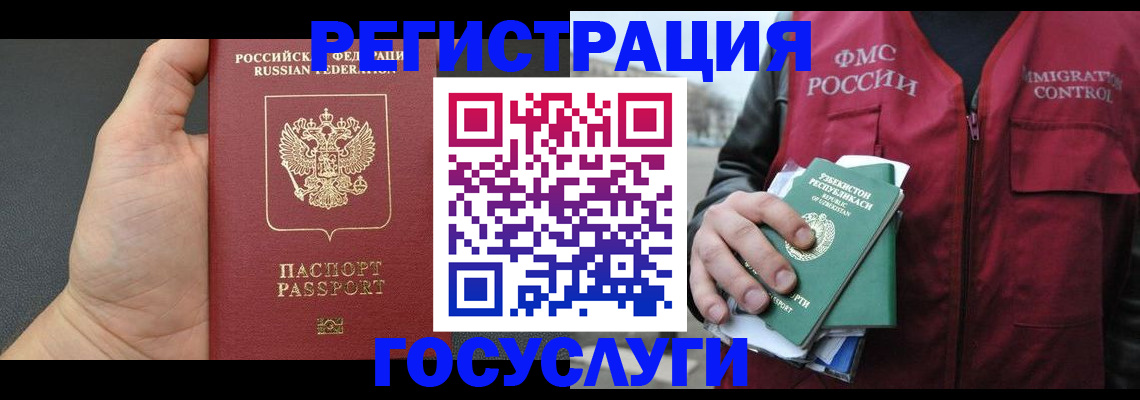 прописка от собственника в Пскове