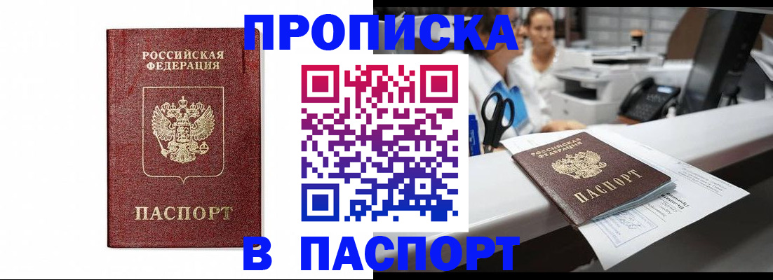 временная регистрация госуслуги в Пскове
