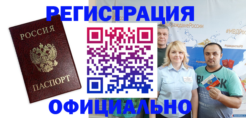 временная регистрация надежно в Пскове