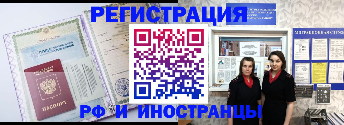 прописка для военкомата в Пскове