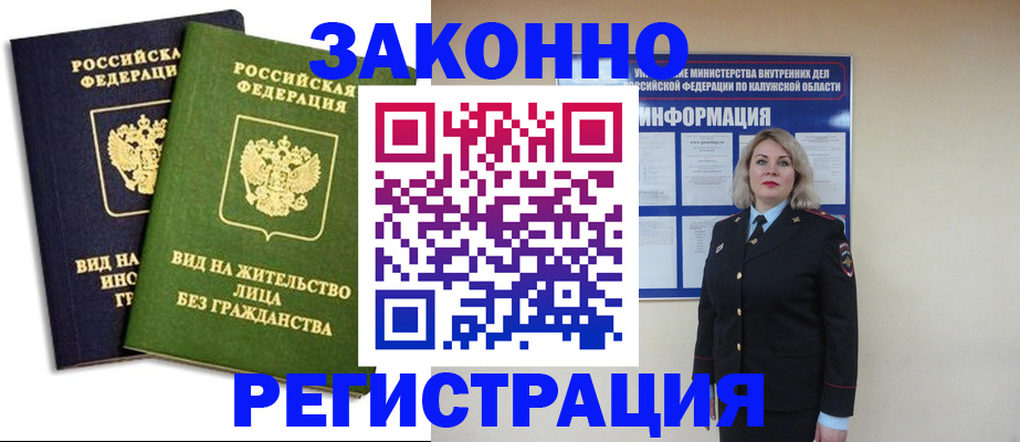 прописка гарантия в Пскове