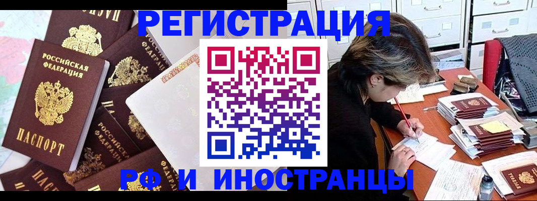 миграционный учет в Пскове