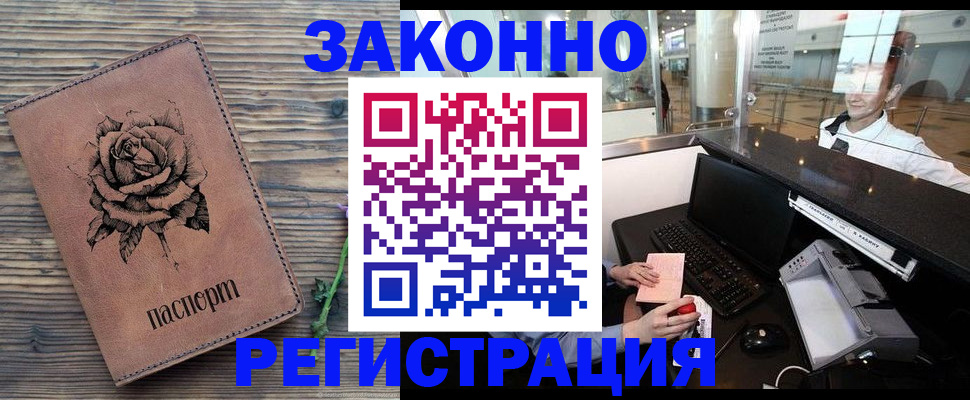 временная регистрация госуслуги в Пскове